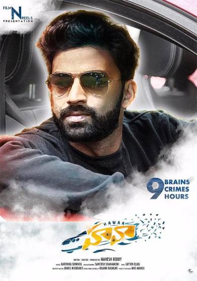 فيلم Hawaa 2019 مترجم