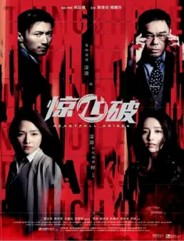 فيلم Heartfall Arises 2016 مترجم