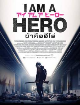 فيلم I Am a Hero 2015 مترجم
