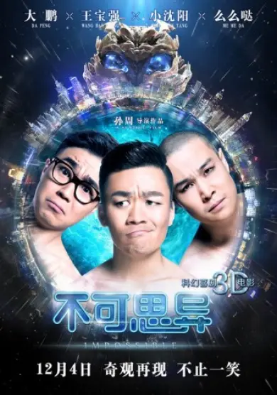 فيلم Impossible مترجم