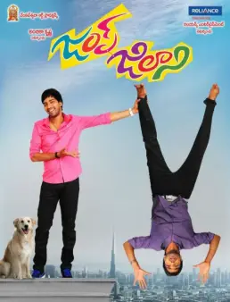 مشاهدة فيلم Jump Jilani 2014 مترجم