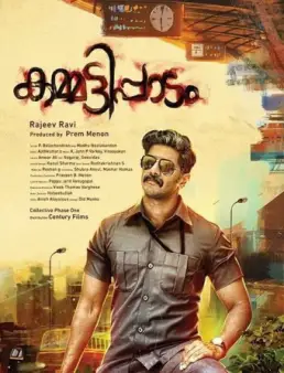 فيلم Kammatti Paadam 2016 مترجم اون لاين مشاهدة مباشرة