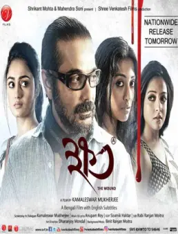 فيلم Khawto 2016 مترجم