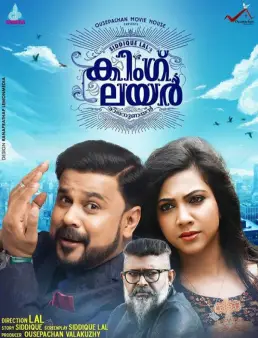 فيلم King Liar 2016 مترجم