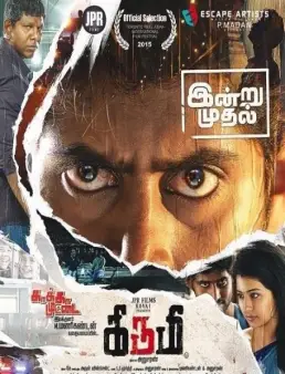 مشاهدة فيلم Kirumi 2015 مترجم