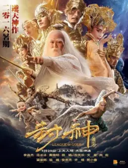 فيلم League of Gods مترجم