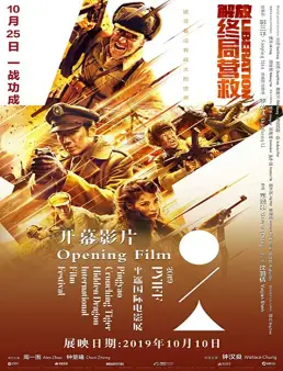 فيلم Liberation 2019 مترجم