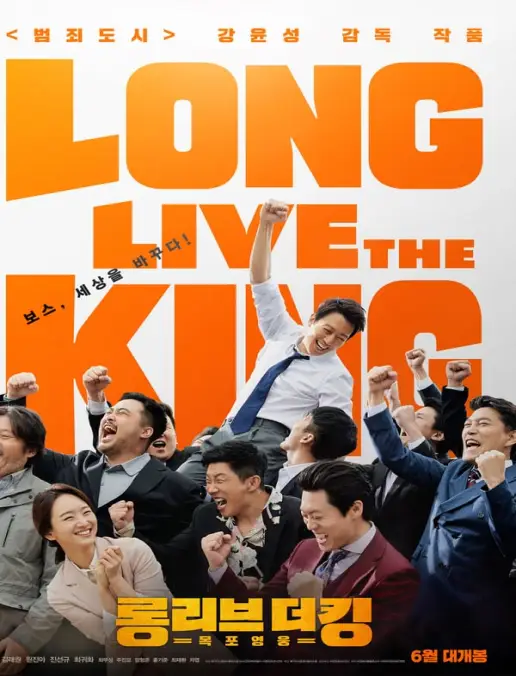 فيلم Long Live the King 2019 مترجم