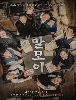 فيلم The Secret Mission 2019 مترجم