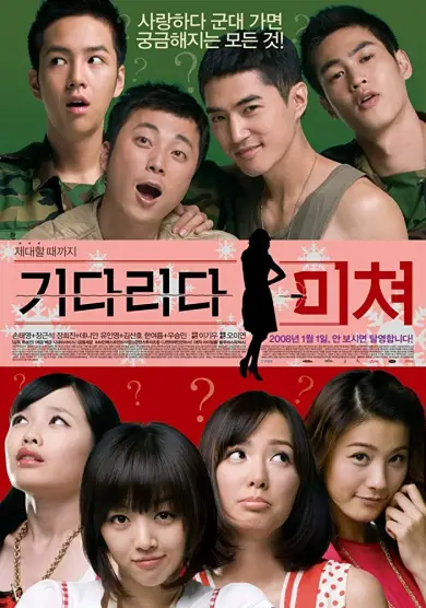 فيلم Crazy For Wait مترجم