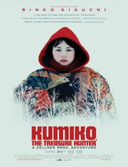 مشاهدة فيلم Kumiko, the Treasure Hunter مترجم