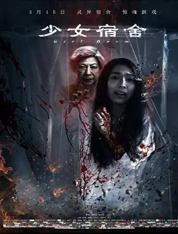 فيلم Girl Dorm 2019 مترجم