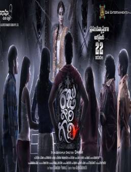 فيلم Raju Gari Gadhi مترجم