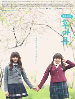 مسلسل Who Are You: School الحلقة 2