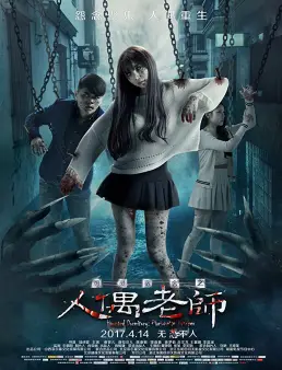 فيلم Haunted Dormitory: White Paper Girl مترجم