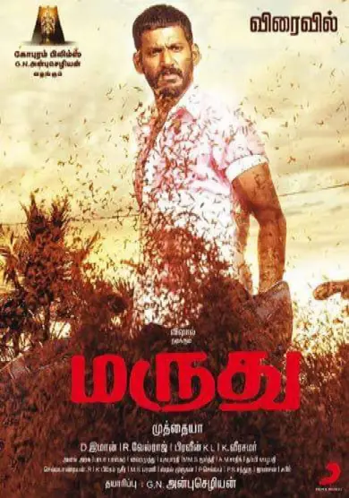 فيلم Marudhu مترجم