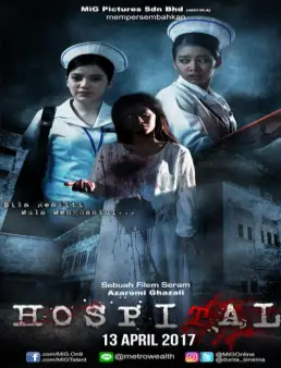 فيلم Hospital مترجم