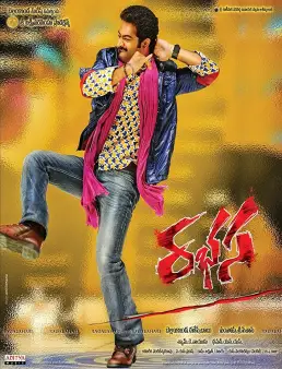 مشاهدة فيلم Rabhasa مترجم