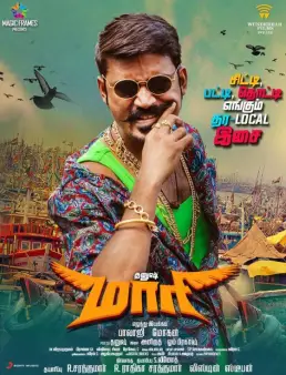 مشاهدة فيلم Maari 2015 مترجم