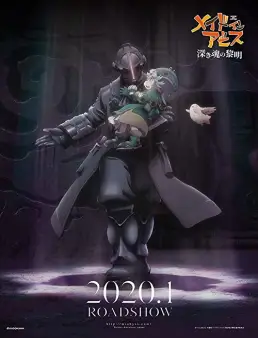 فيلم Made in Abyss: Fukaki Tamashî no Reimei 2020 مترجم