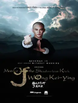 مشاهدة فيلم Master Of The Shadowless Kick: Wong Kei-Ying مترجم