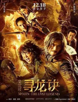 مشاهدة فيلم Mojin - The Lost Legend 2015 مترجم