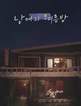 فيلم Moving On 2020 مترجم