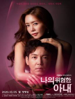مسلسل My Dangerous Wife الحلقة 2