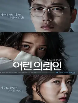 فيلم My First Client 2019 مترجم