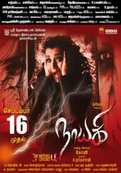 فيلم Nayagi 2016 مترجم