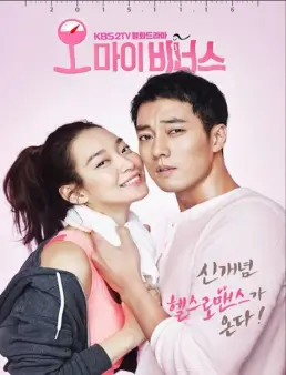 مسلسل Oh My Venus الحلقة 14