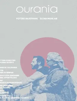 فيلم Ourania 2017مترجم