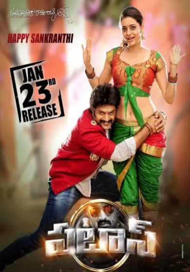 مشاهدة فيلم Pataas 2015 مترجم