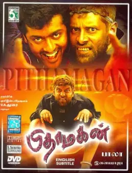 مشاهدة فيلم Pithamagan 2003 مترجم