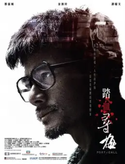 فيلم Port of Call مترجم