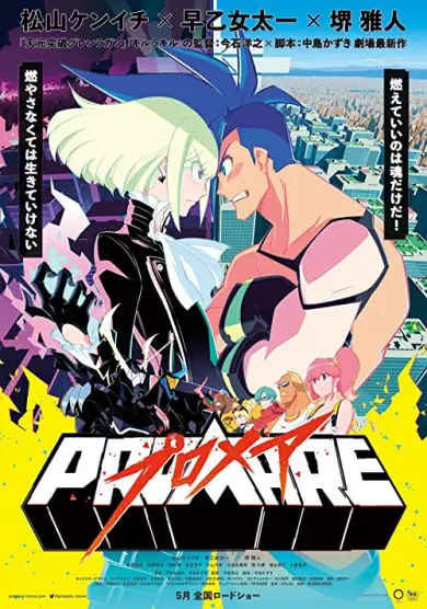فيلم Promare: Puromea 2019 مترجم