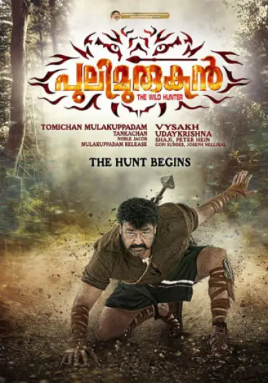 فيلم Pulimurugan مترجم