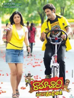 فيلم Ramachari مترجم