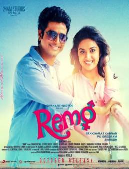 فيلم Remo مترجم