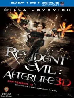 مشاهدة فيلم Resident Evil: Afterlife مترجم اون لاين