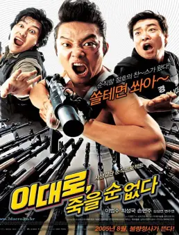 فيلم Short Time 2005 مترجم