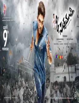مشاهدة فيلم S/O Satyamurthy 2015 مترجم