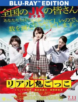 مشاهدة فيلم Tag 2015 مترجم