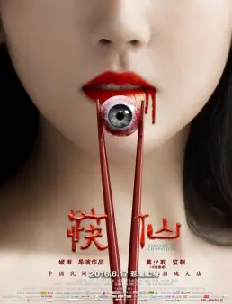 فيلم The Curse of Chopsticks 2016 مترجم