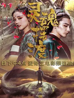 فيلم The Ferry Man Manjusaka 2018 مترجم