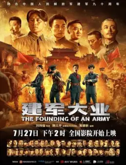 فيلم The Founding of an Army مترجم
