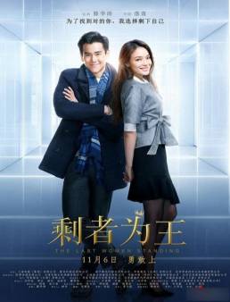 مشاهدة فيلم The Last Women Standing 2015 مترجم