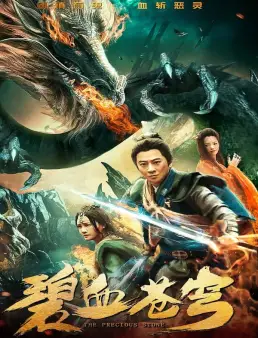 فيلم The Precious Stone 2019 مترجم