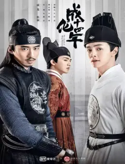 مسلسل The Sleuth of Ming Dynasty الحلقة 39