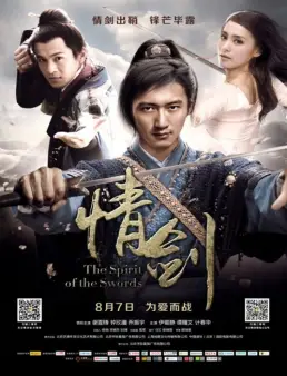 مشاهدة فيلم The Spirit of the Swords مترجم